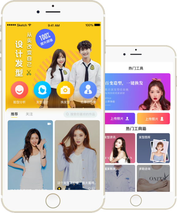 發型屋app預覽圖